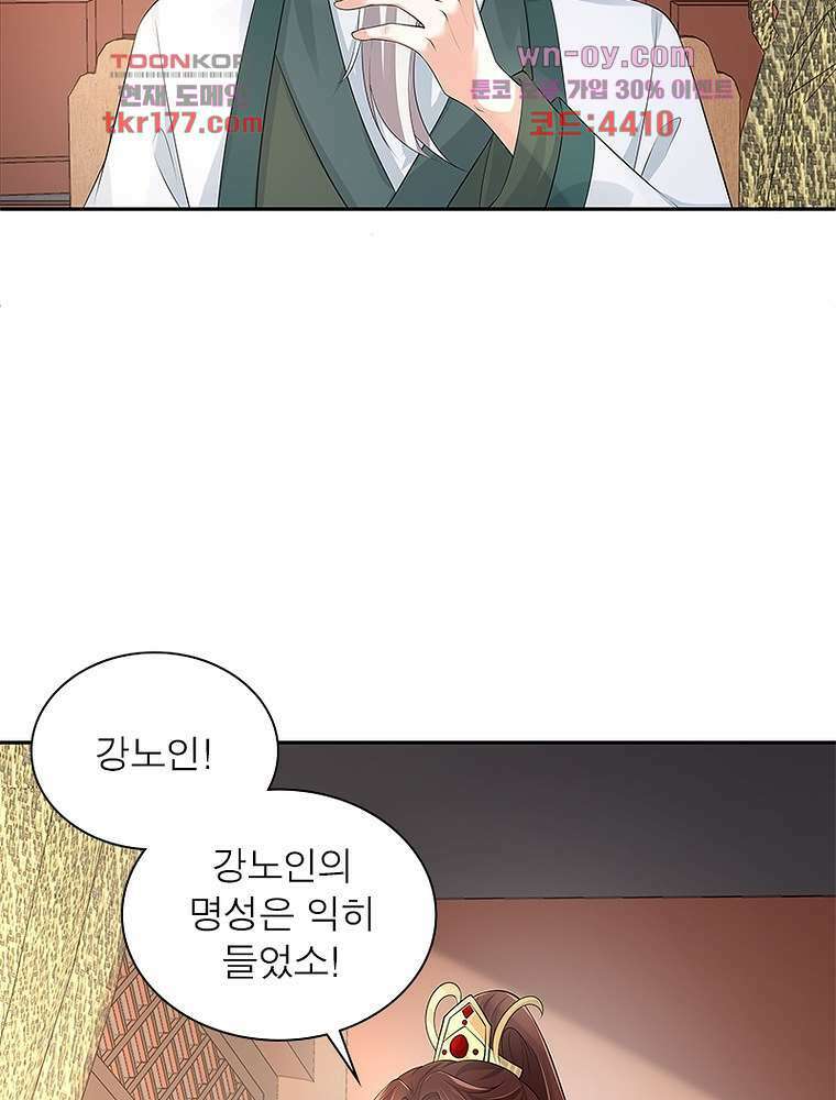 환생하면 원래 다 이래 7화 27