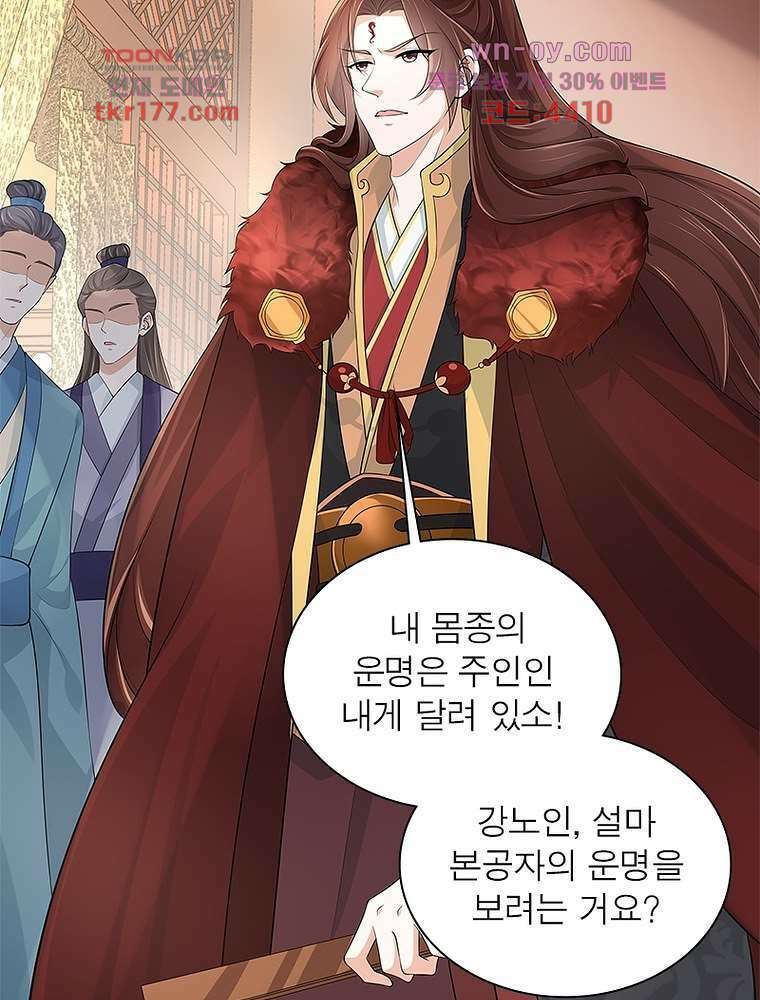 환생하면 원래 다 이래 7화 28