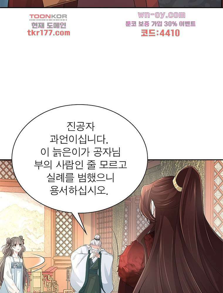 환생하면 원래 다 이래 7화 29