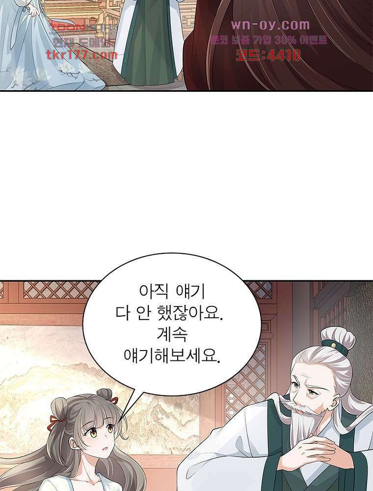 환생하면 원래 다 이래 7화 30