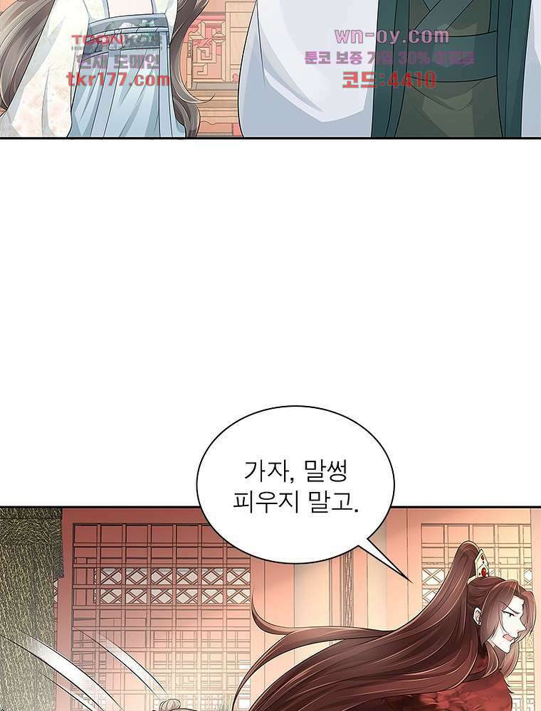 환생하면 원래 다 이래 7화 31