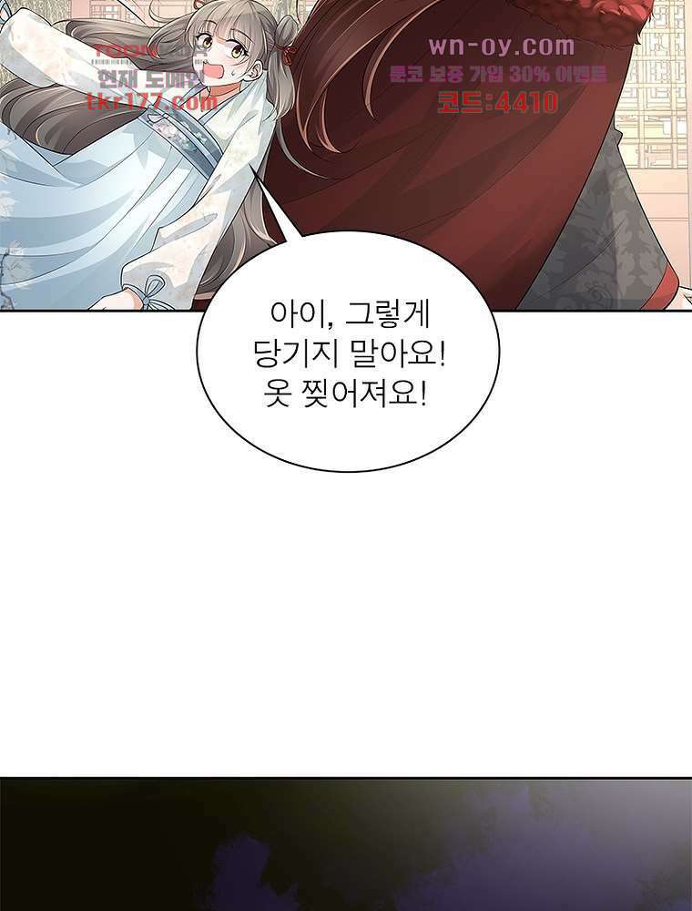 환생하면 원래 다 이래 7화 32