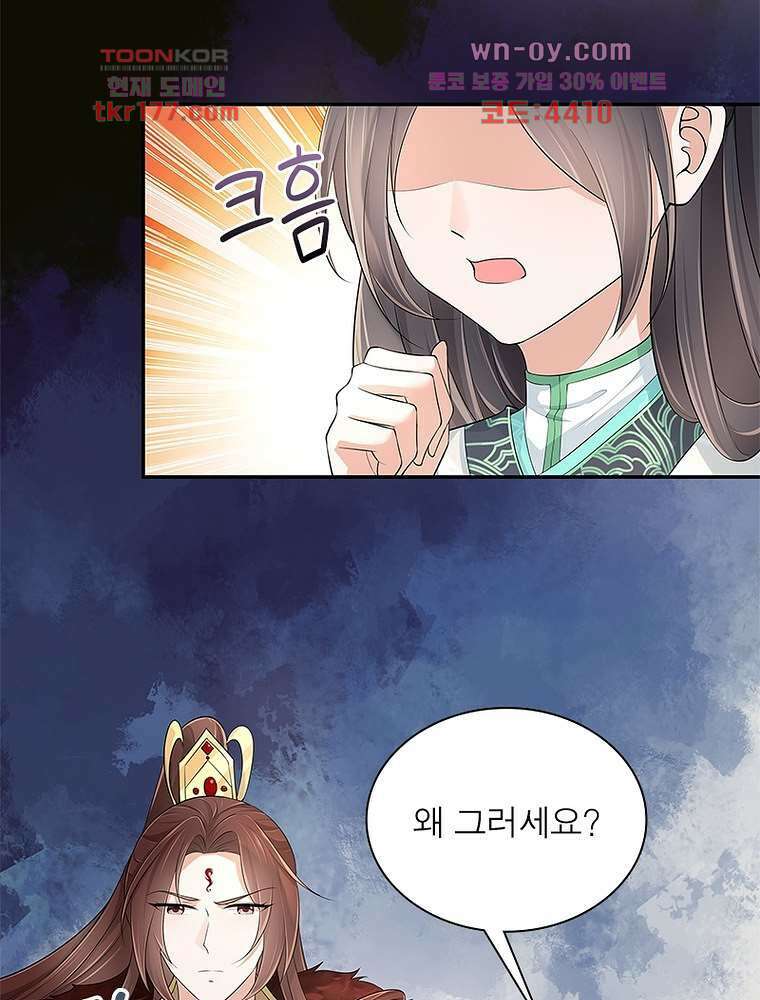 환생하면 원래 다 이래 7화 33