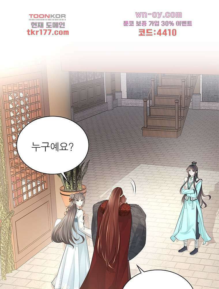 환생하면 원래 다 이래 7화 36