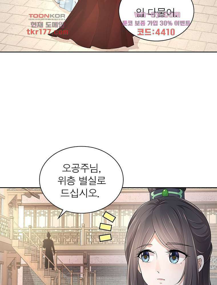 환생하면 원래 다 이래 7화 37