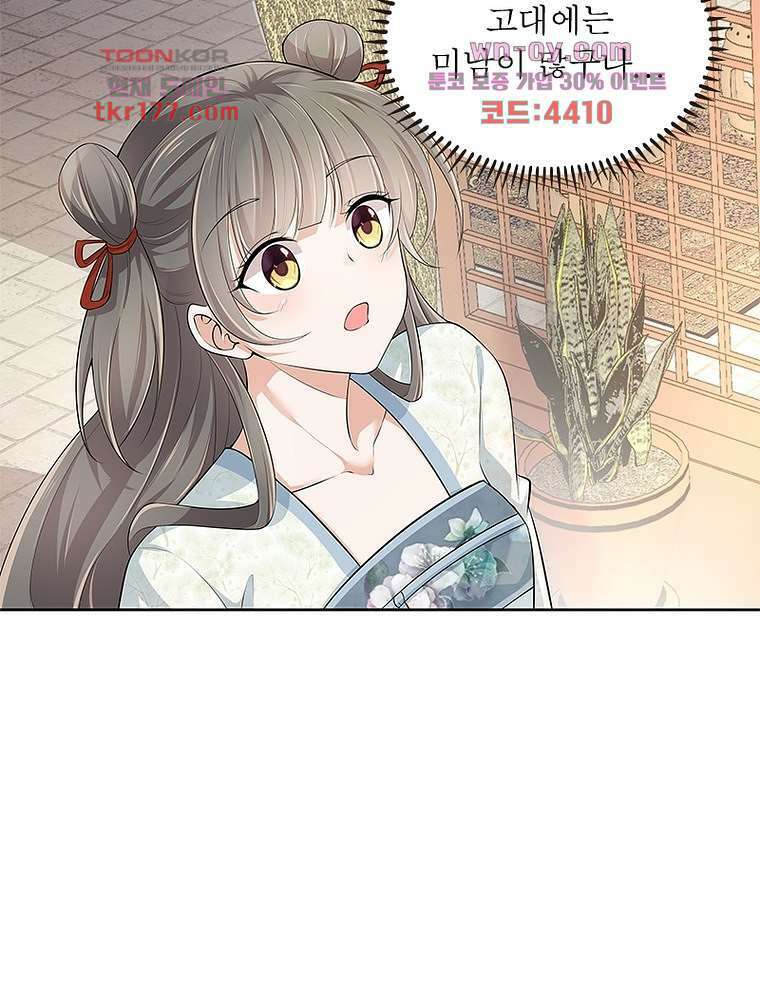 환생하면 원래 다 이래 7화 40