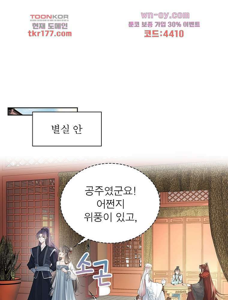 환생하면 원래 다 이래 7화 41