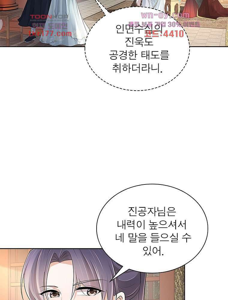 환생하면 원래 다 이래 7화 42