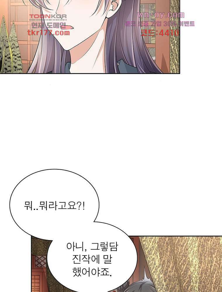 환생하면 원래 다 이래 7화 43