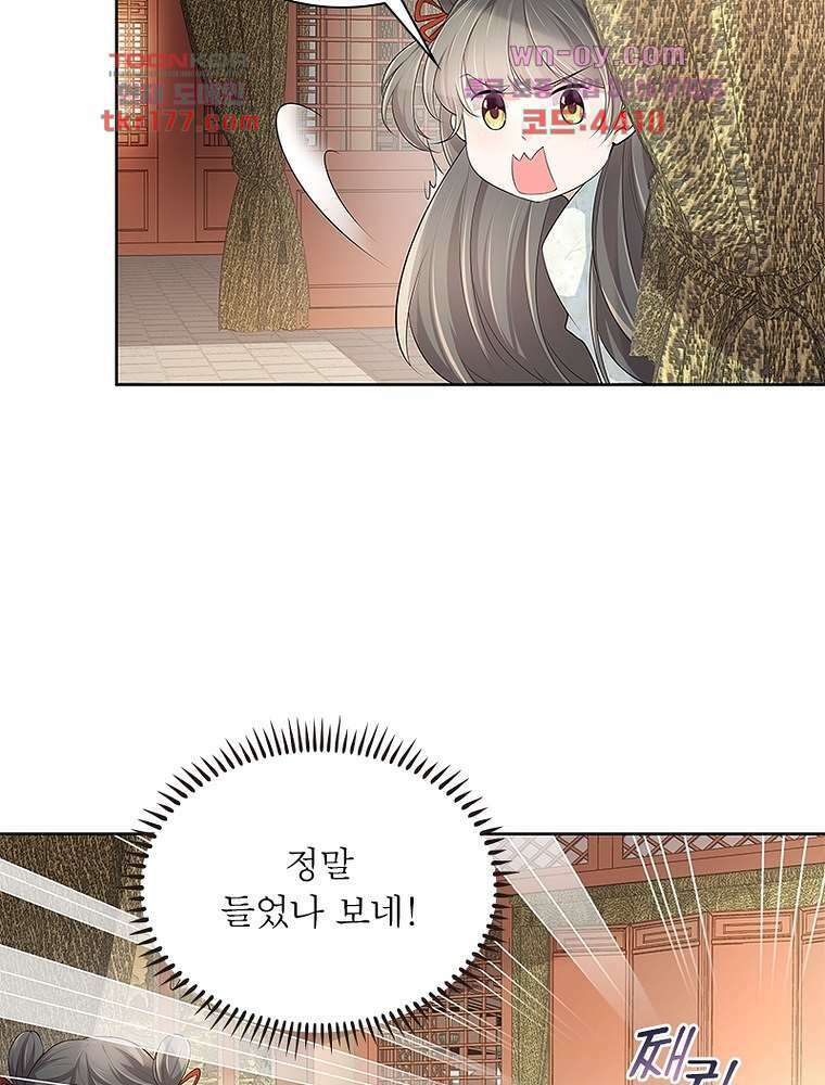 환생하면 원래 다 이래 7화 44