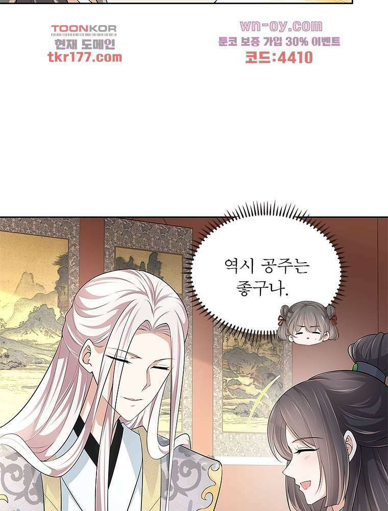 환생하면 원래 다 이래 7화 46