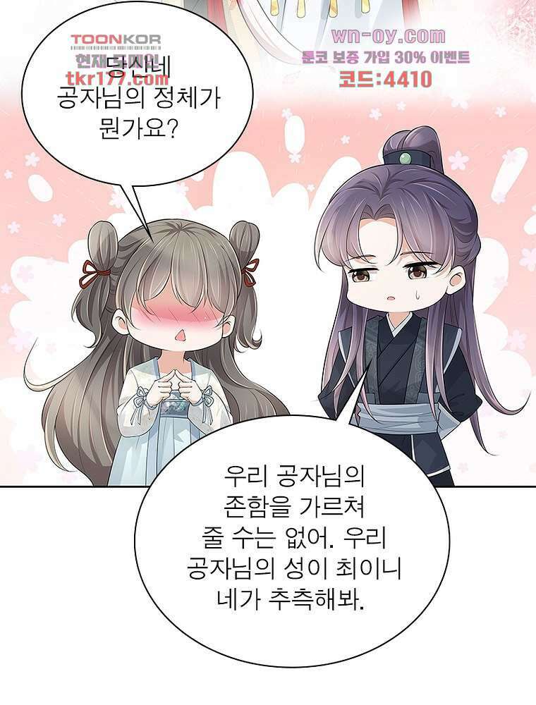 환생하면 원래 다 이래 7화 49