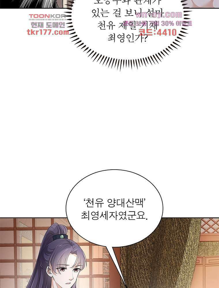 환생하면 원래 다 이래 7화 51