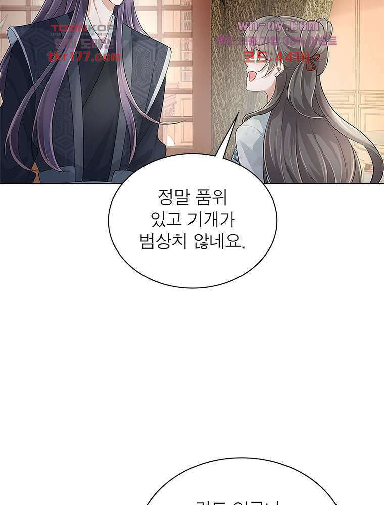 환생하면 원래 다 이래 7화 52