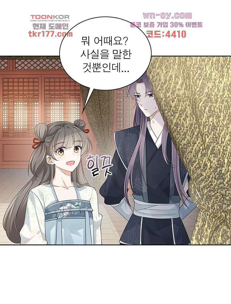 환생하면 원래 다 이래 7화 54