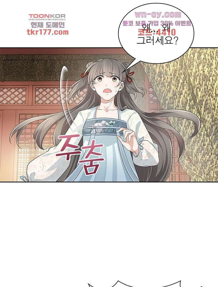 환생하면 원래 다 이래 7화 56