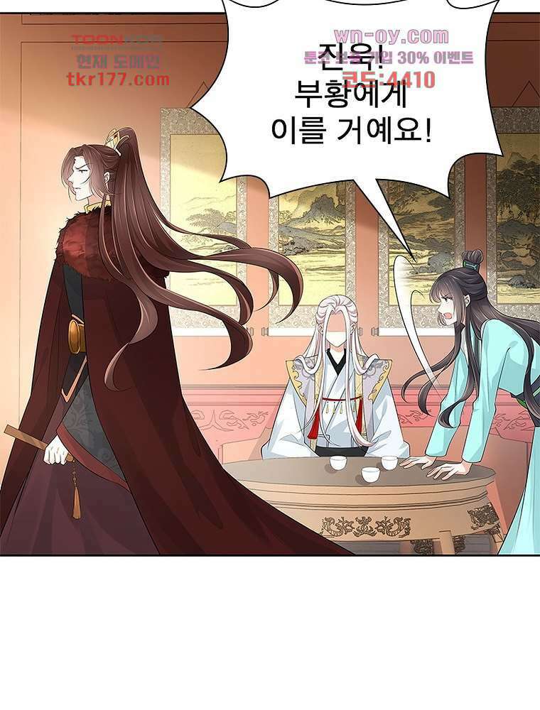 환생하면 원래 다 이래 7화 57