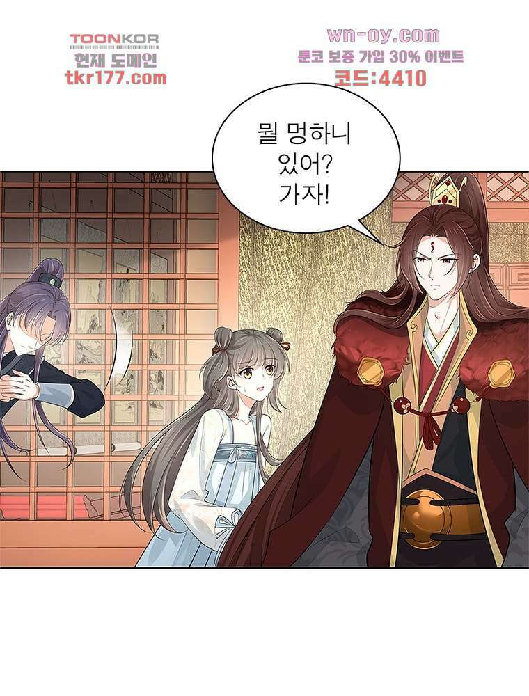 환생하면 원래 다 이래 7화 58