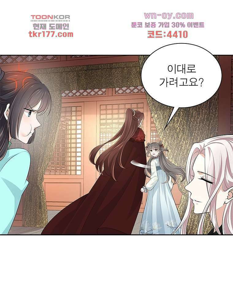 환생하면 원래 다 이래 7화 59