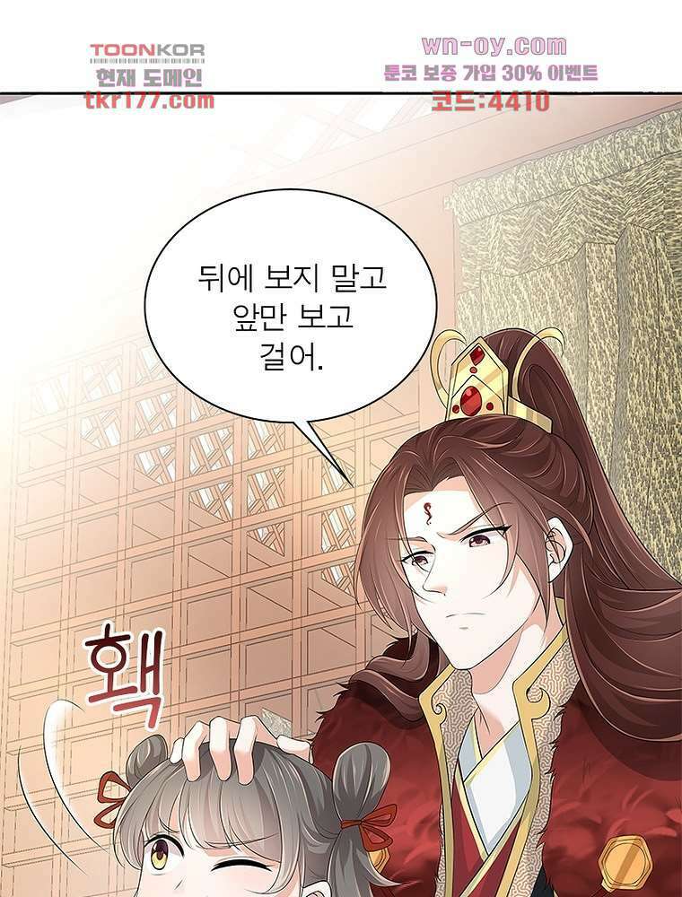 환생하면 원래 다 이래 7화 60