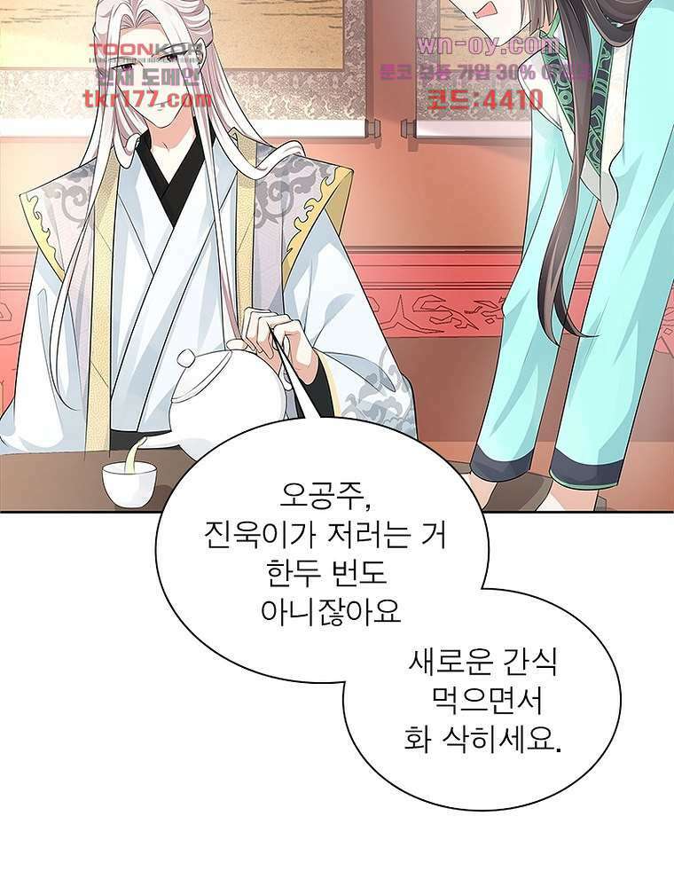 환생하면 원래 다 이래 7화 62