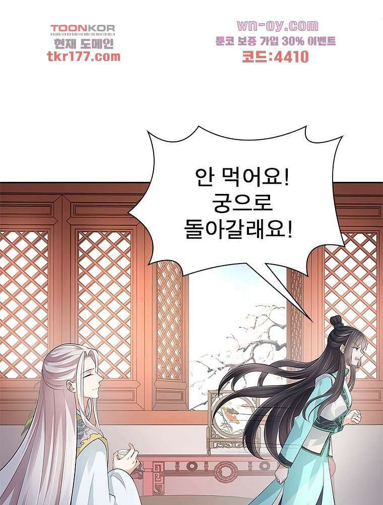 환생하면 원래 다 이래 7화 63