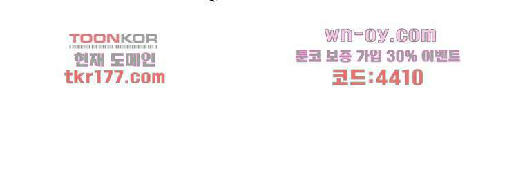 환생하면 원래 다 이래 7화 67