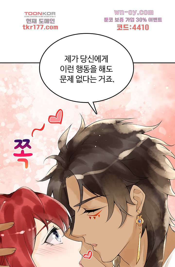 돌아오세요, 왕비님 7화 1