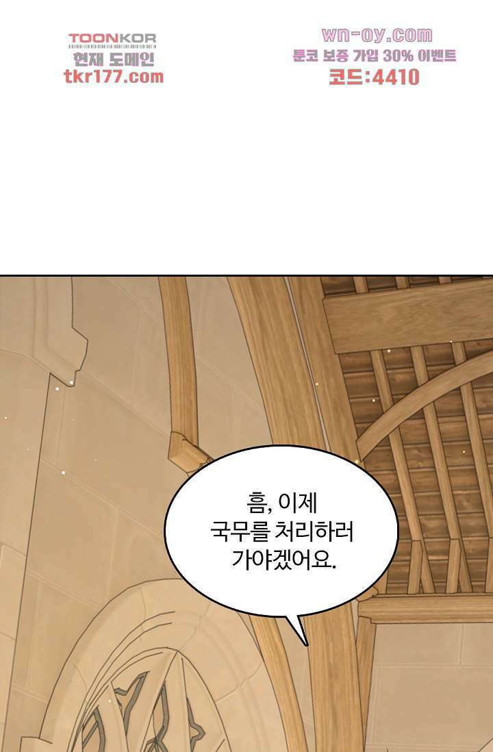 돌아오세요, 왕비님 7화 5