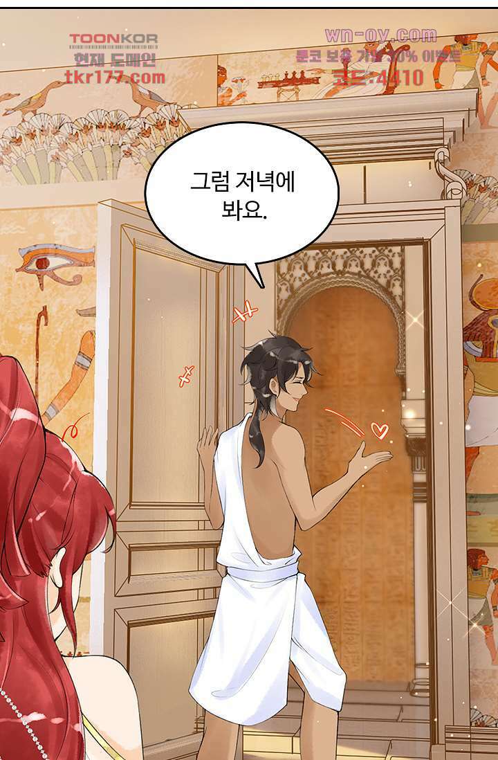 돌아오세요, 왕비님 7화 7