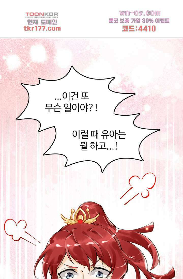 돌아오세요, 왕비님 7화 11
