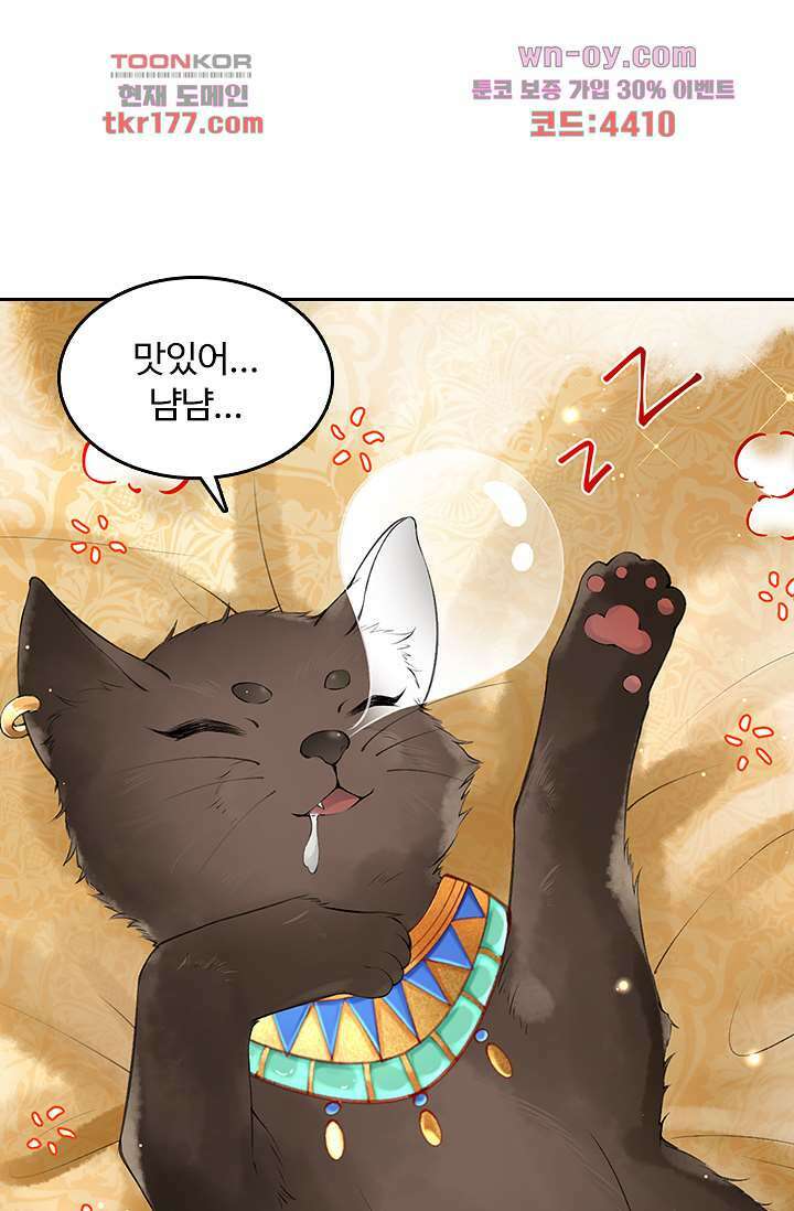돌아오세요, 왕비님 7화 14