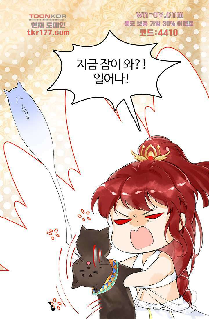 돌아오세요, 왕비님 7화 16