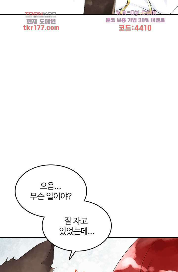 돌아오세요, 왕비님 7화 17