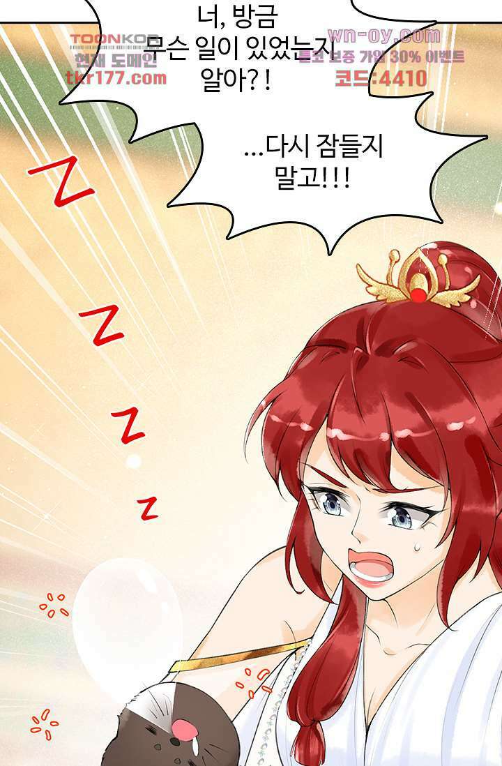 돌아오세요, 왕비님 7화 19