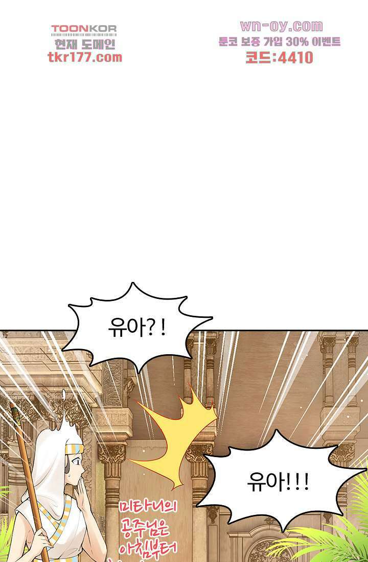 돌아오세요, 왕비님 7화 21