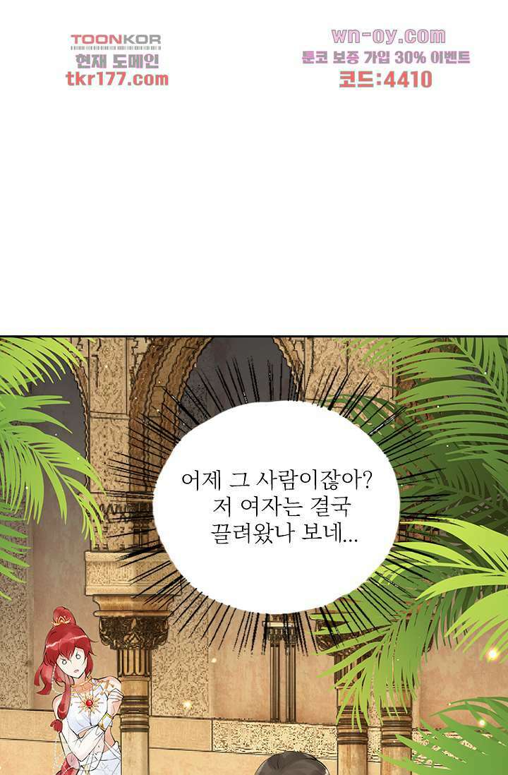 돌아오세요, 왕비님 7화 27
