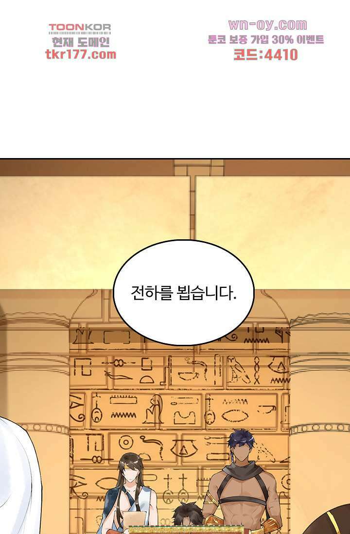 돌아오세요, 왕비님 7화 30