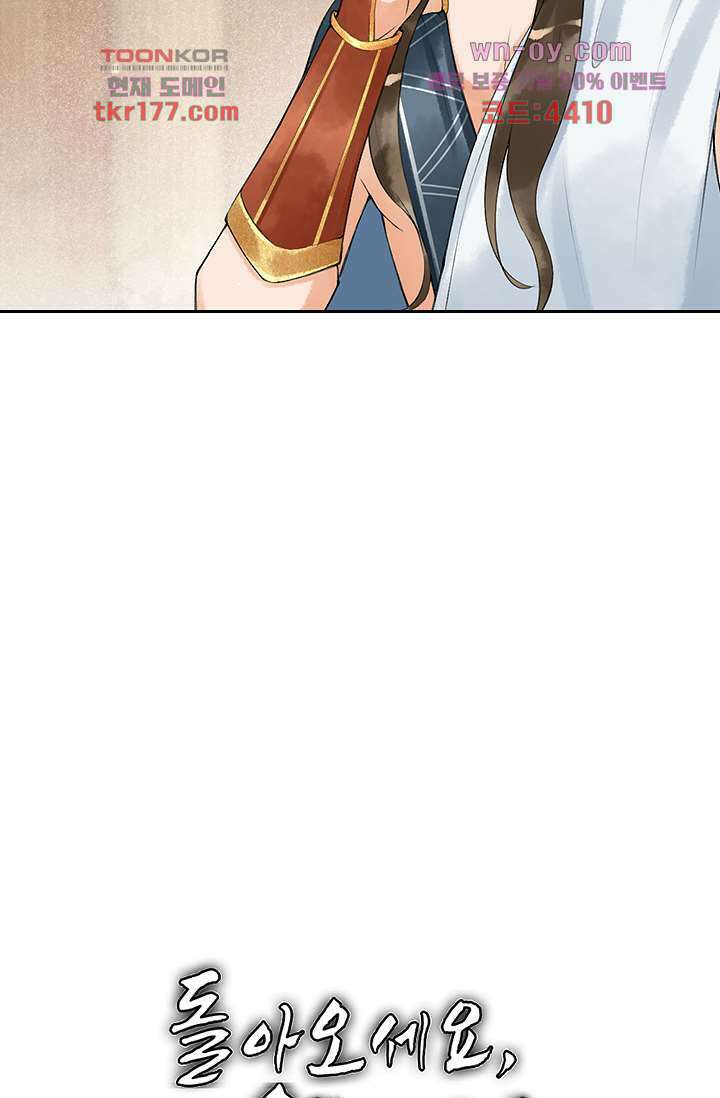돌아오세요, 왕비님 7화 43