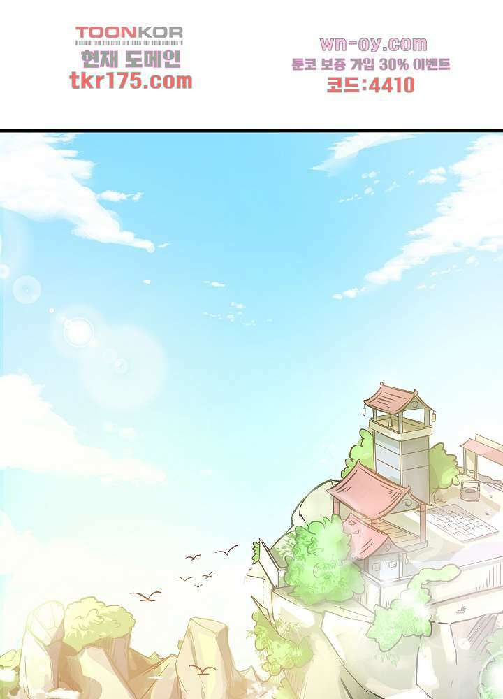 최강신의 1화 2