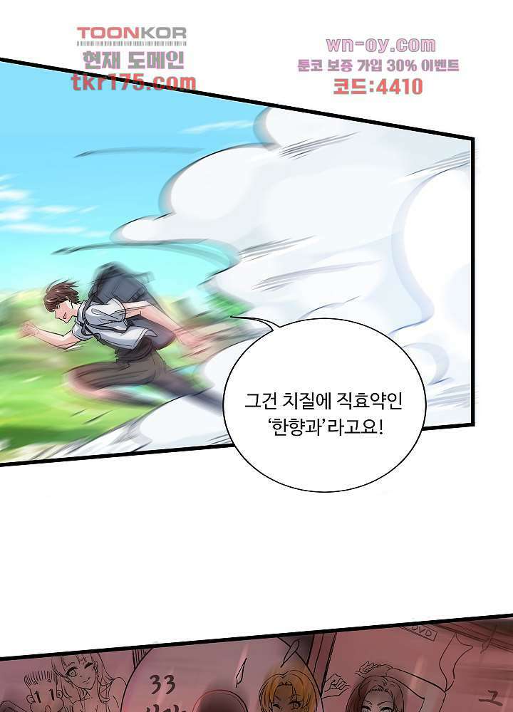 최강신의 1화 7