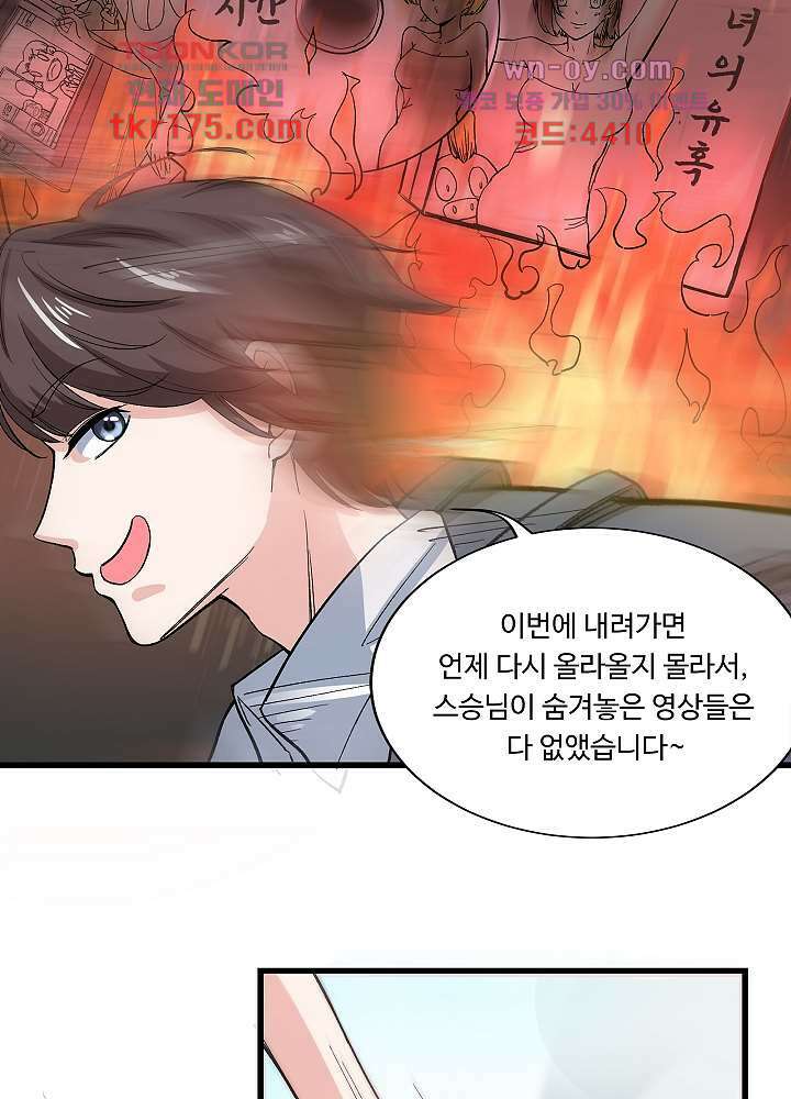 최강신의 1화 8