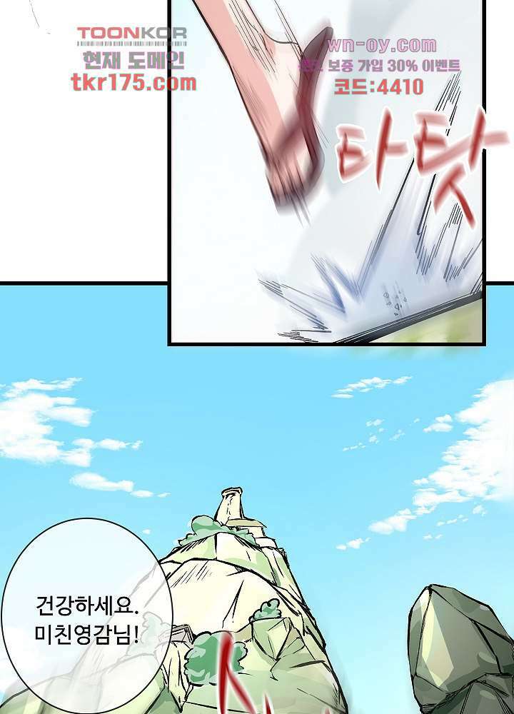 최강신의 1화 9