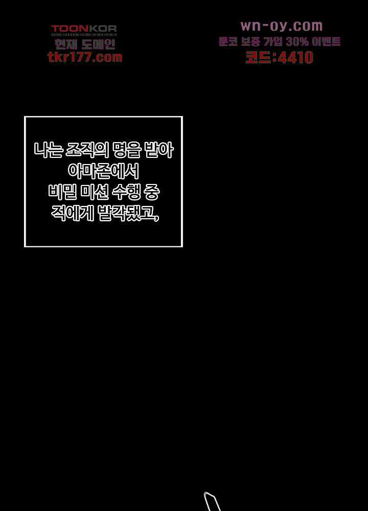 최강신의 7화 3