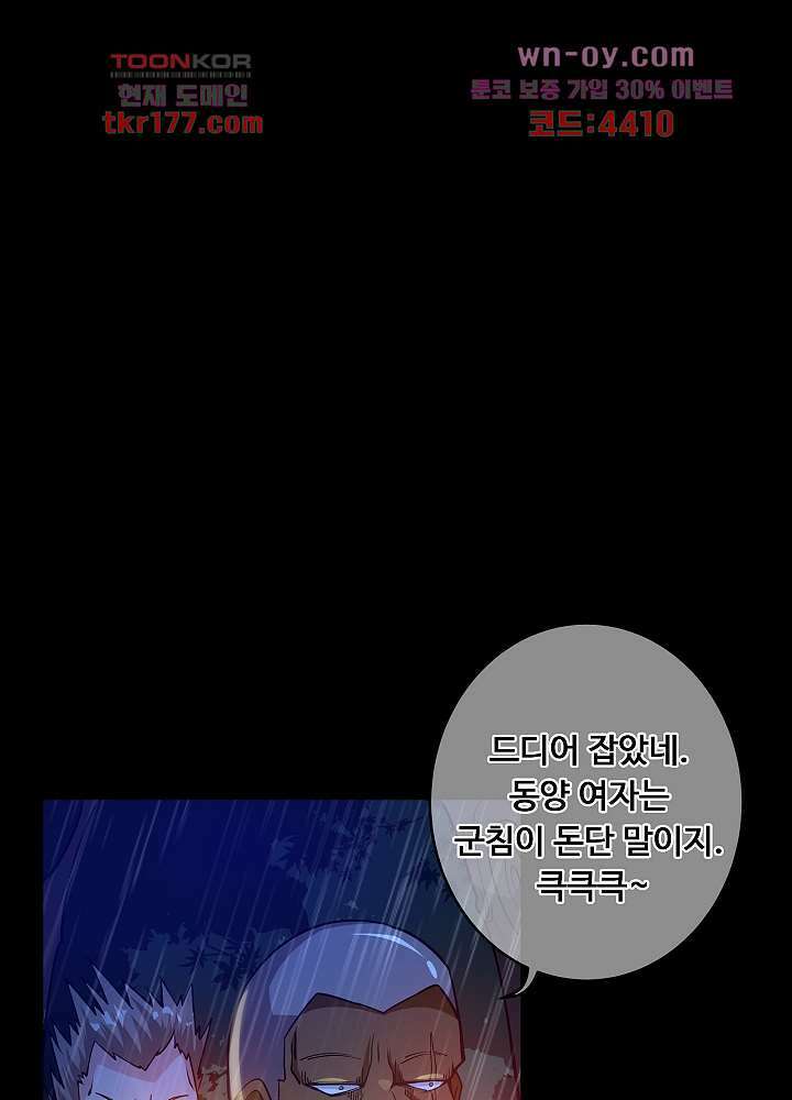 최강신의 7화 9
