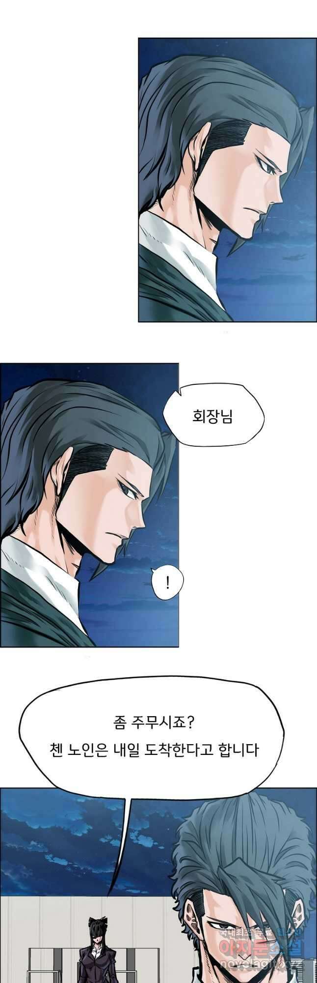 보스 인 스쿨 시즌 3 71화 2