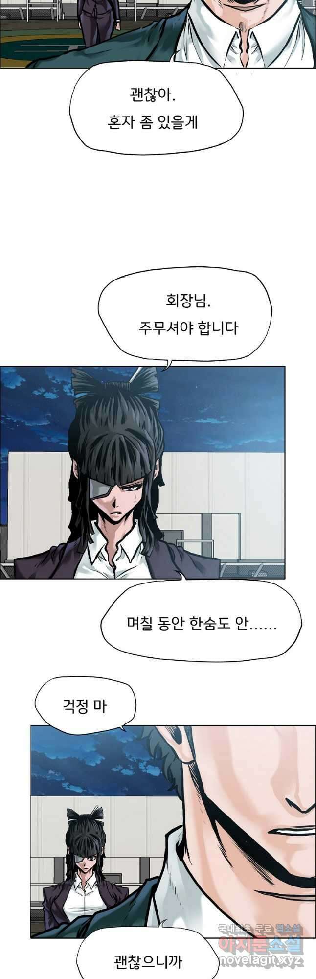 보스 인 스쿨 시즌 3 71화 3