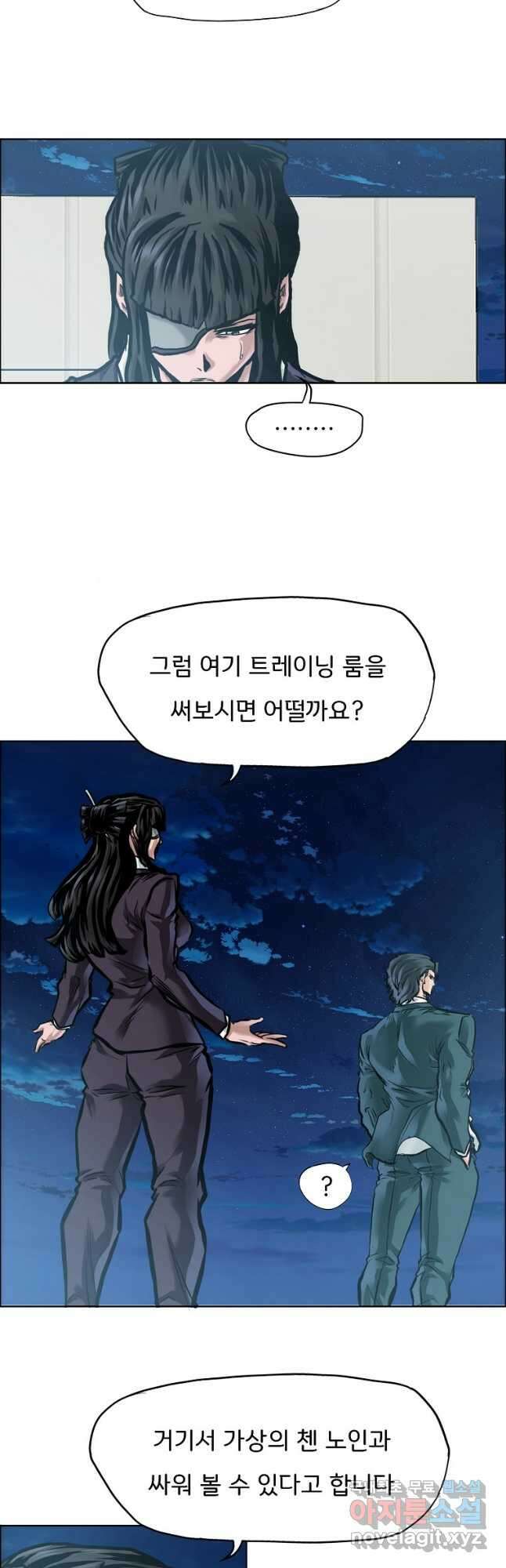 보스 인 스쿨 시즌 3 71화 4