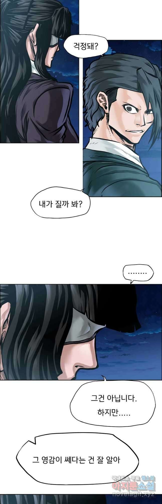 보스 인 스쿨 시즌 3 71화 5