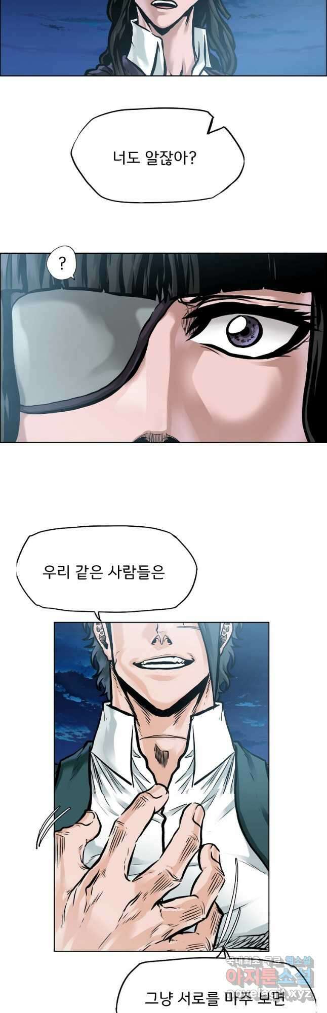 보스 인 스쿨 시즌 3 71화 7